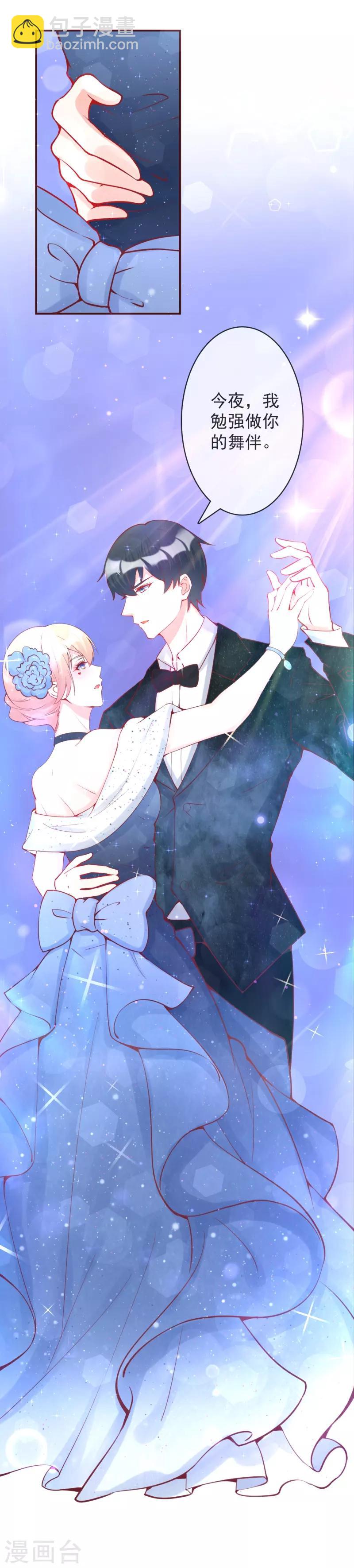 第15话 这是官宣了？-第16话