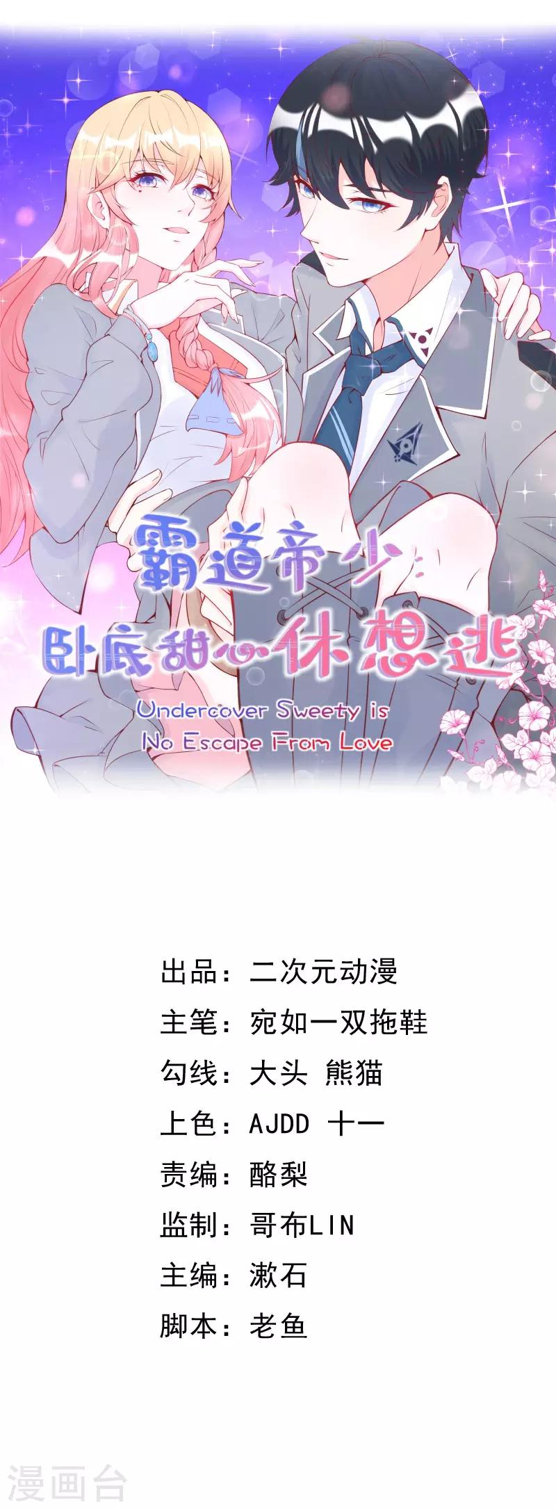 第17话 朔日之主的邀约-第18话