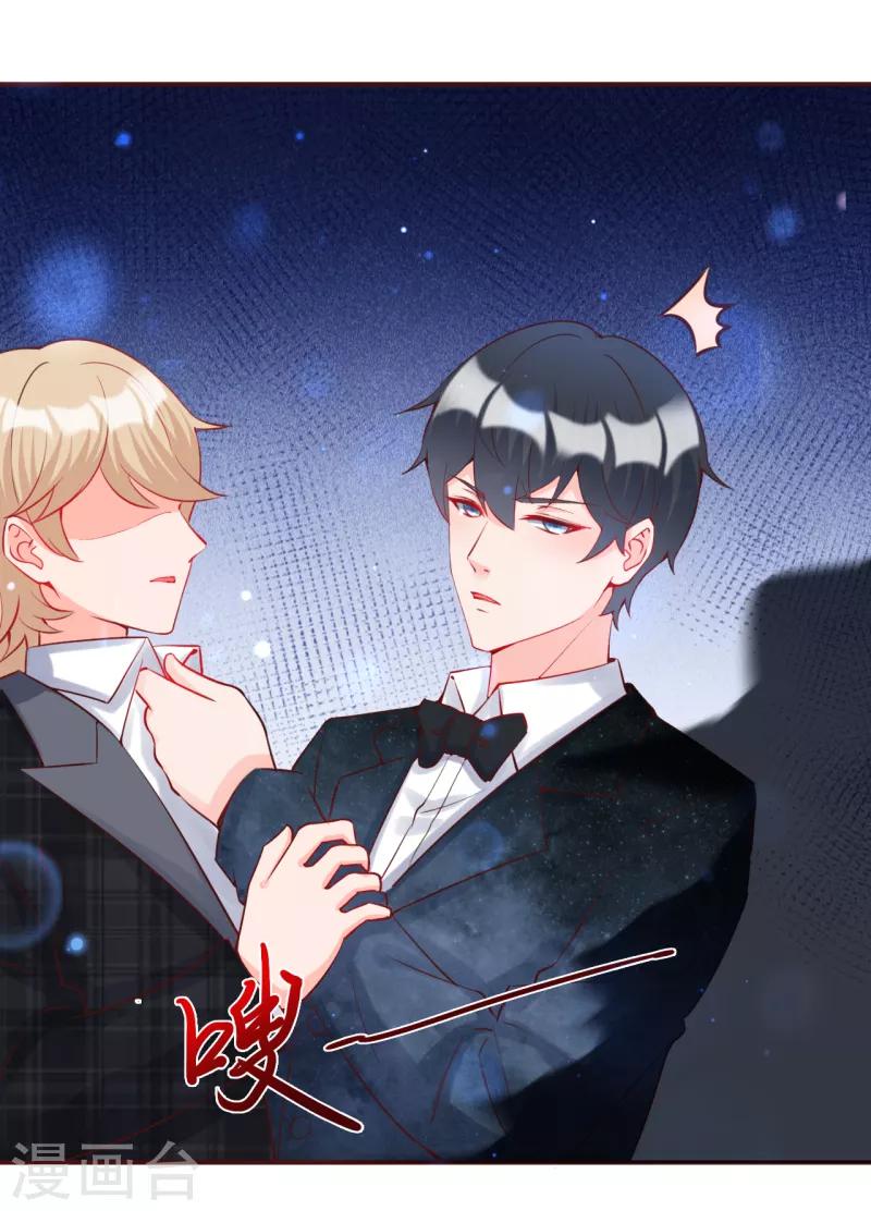 第17话 朔日之主的邀约-第18话