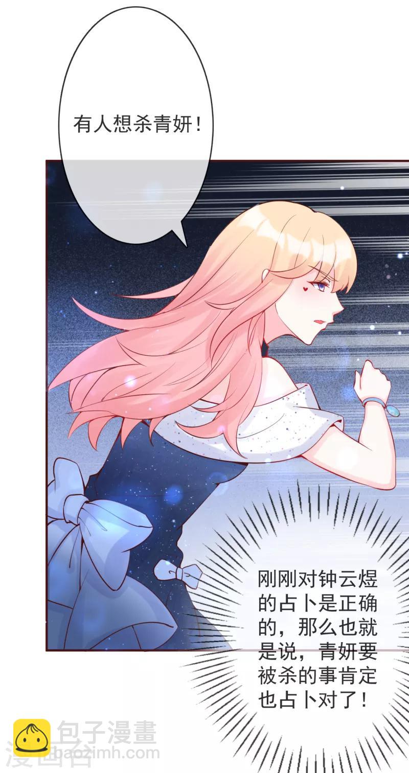 第17话 朔日之主的邀约-第18话