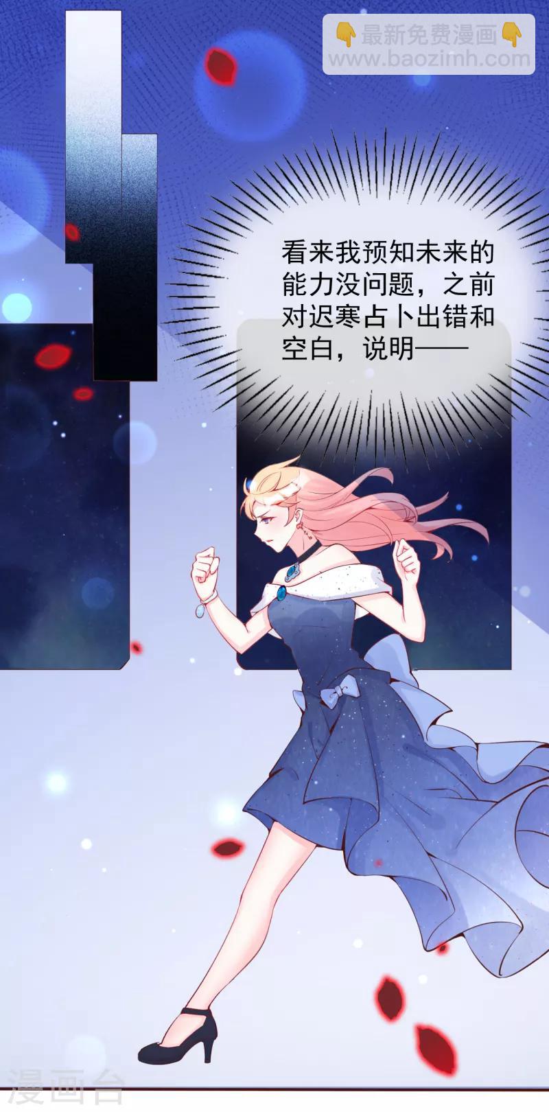 第17话 朔日之主的邀约-第18话