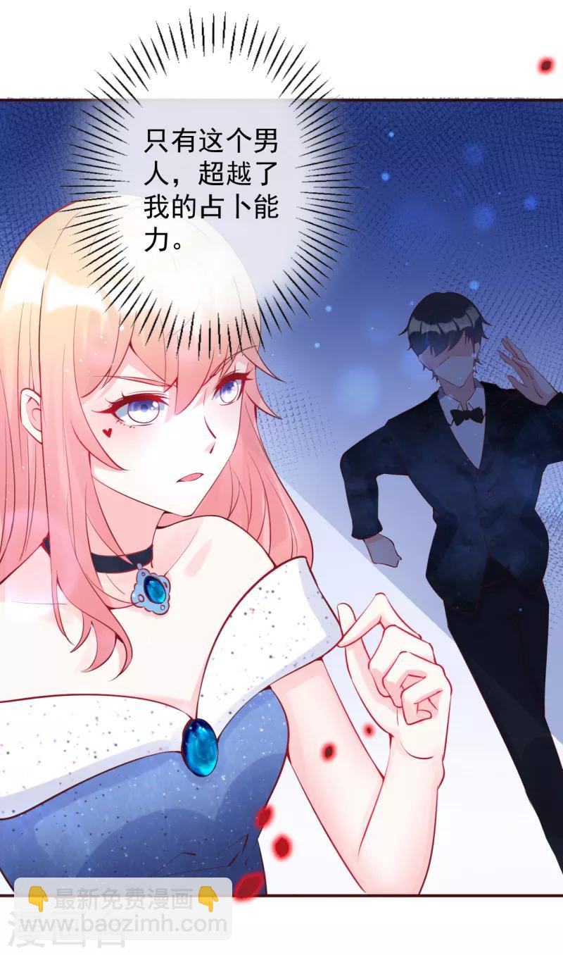 第17话 朔日之主的邀约-第18话