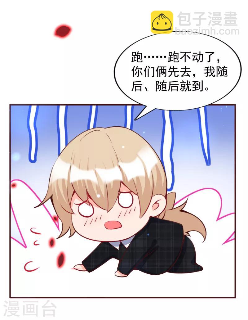 第17话 朔日之主的邀约-第18话