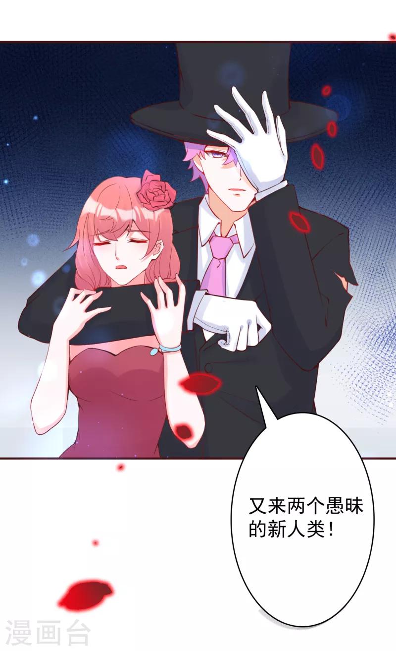 第17话 朔日之主的邀约-第18话