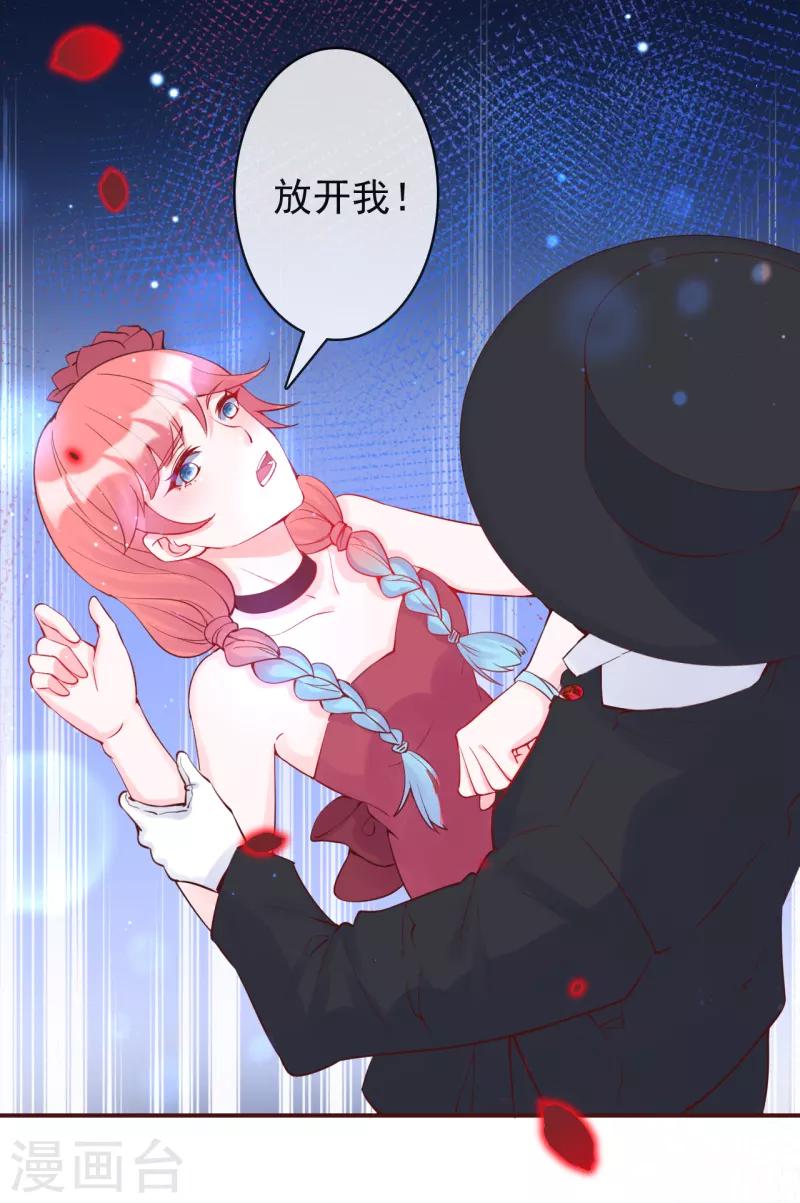 第17话 朔日之主的邀约-第18话