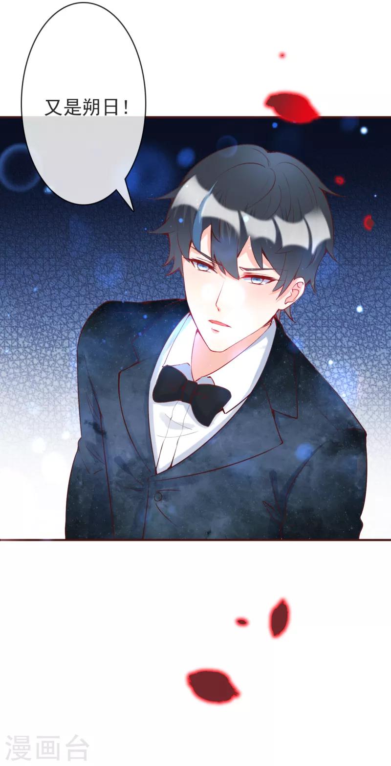 第17话 朔日之主的邀约-第18话