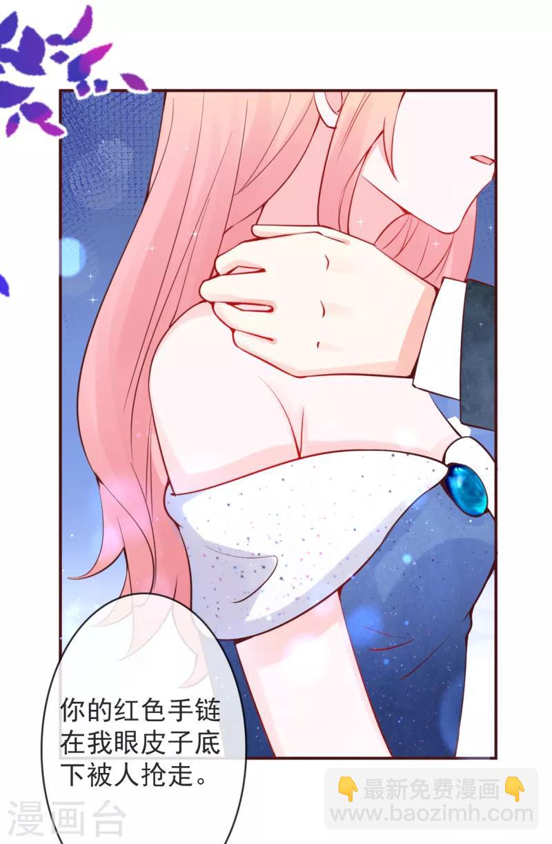 第17话 朔日之主的邀约-第18话