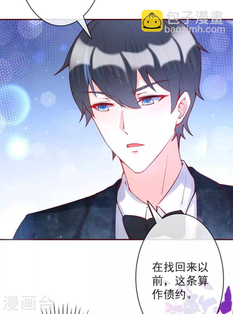 第17话 朔日之主的邀约-第18话