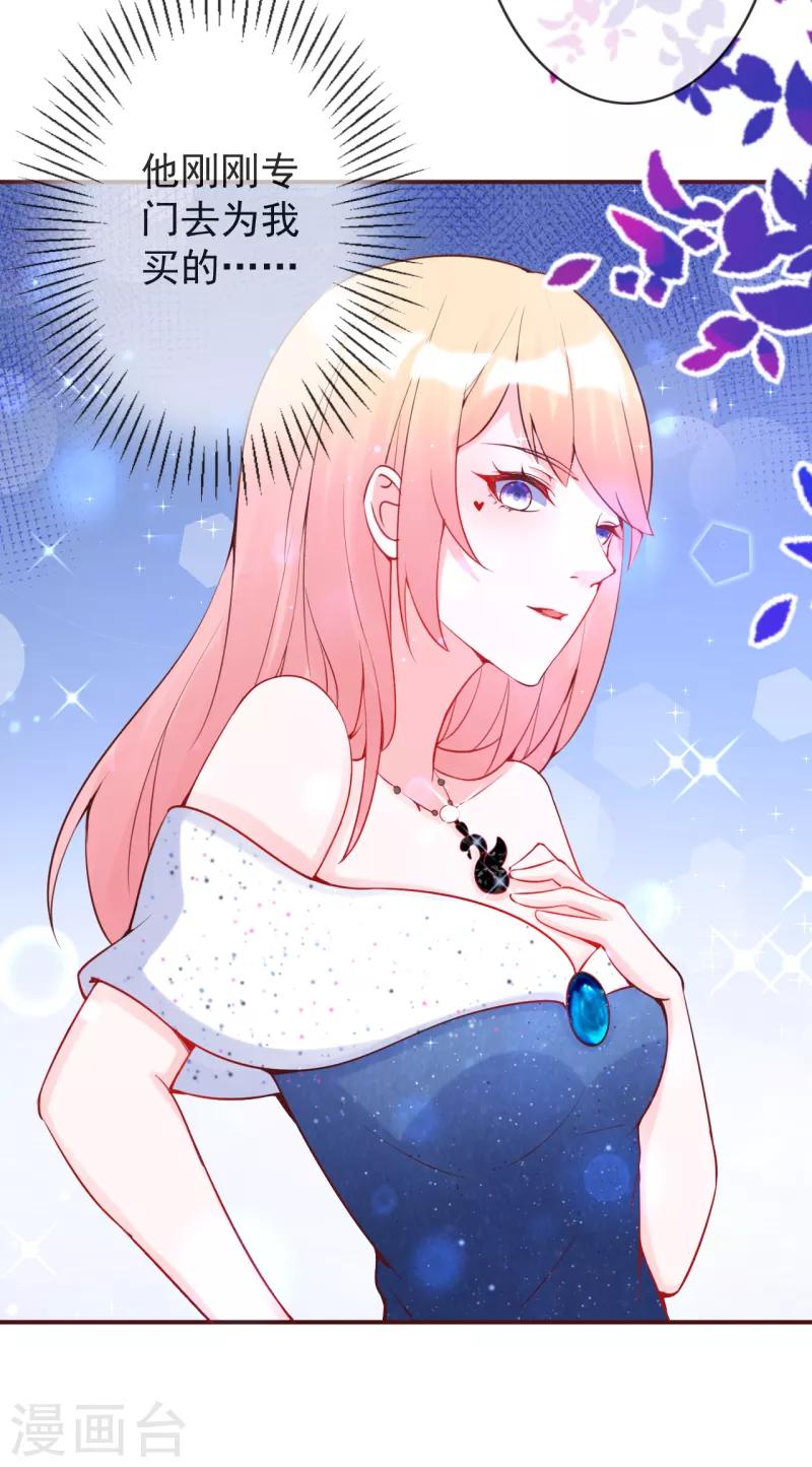 第17话 朔日之主的邀约-第18话