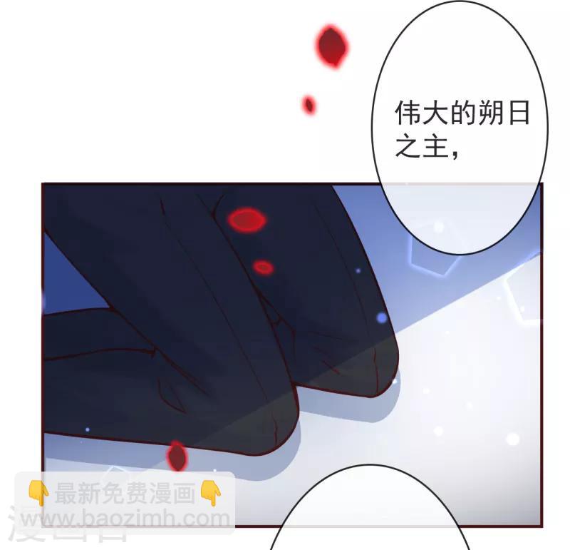 第17话 朔日之主的邀约-第18话