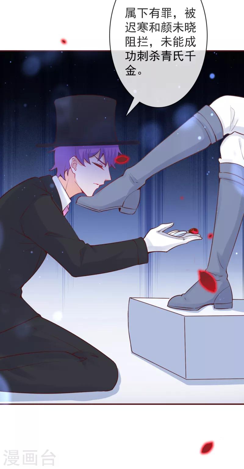 第17话 朔日之主的邀约-第18话