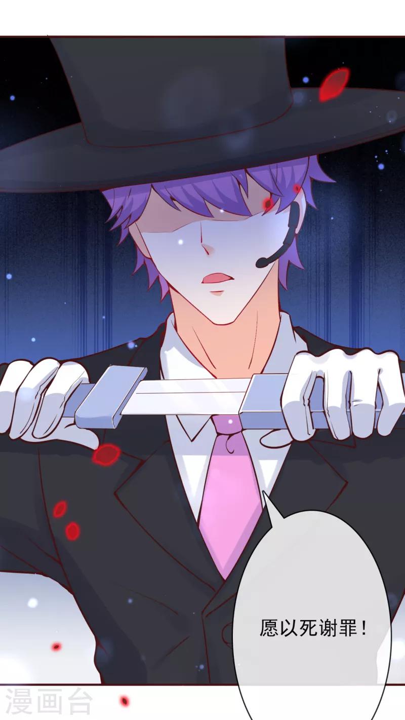 第17话 朔日之主的邀约-第18话