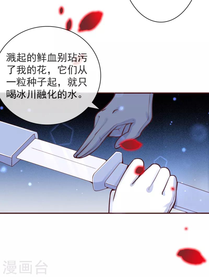 第17话 朔日之主的邀约-第18话