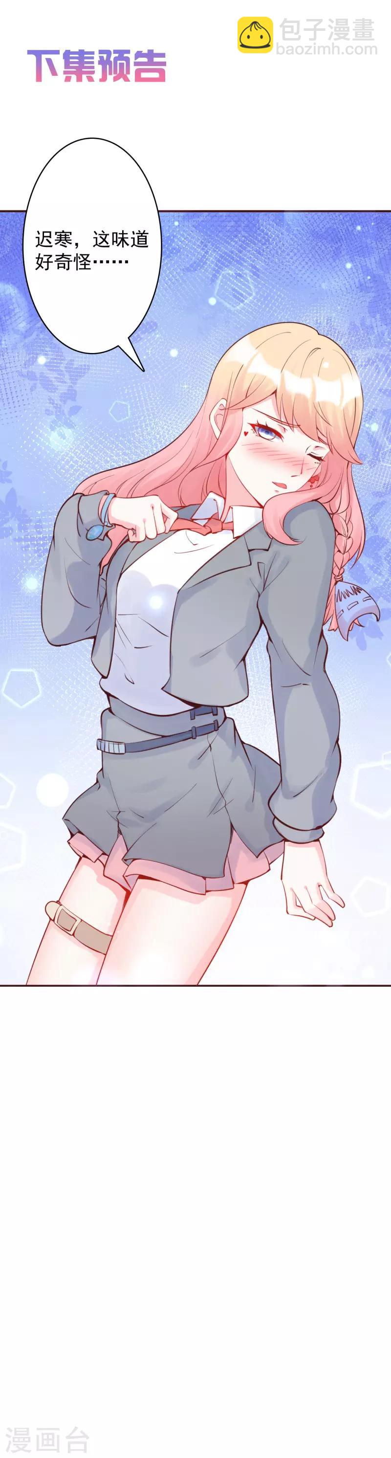 第17话 朔日之主的邀约-第18话