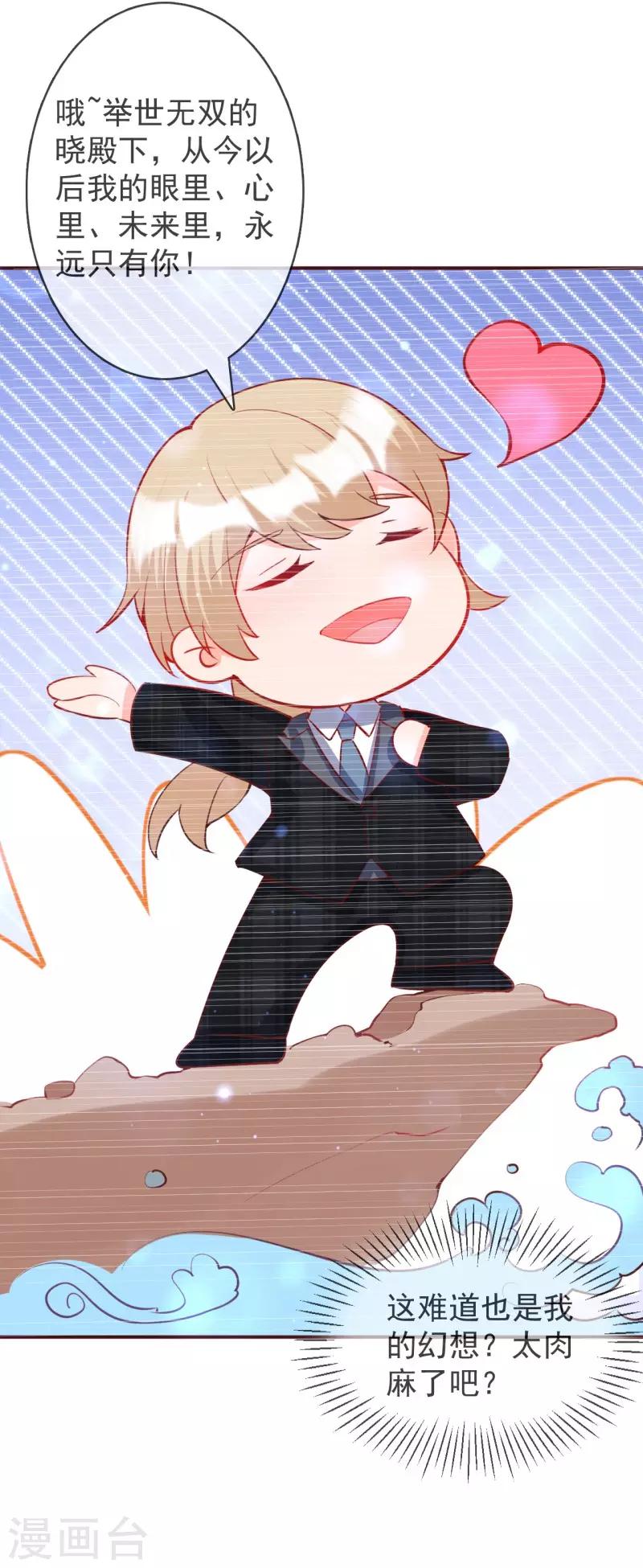 第17话 朔日之主的邀约-第18话