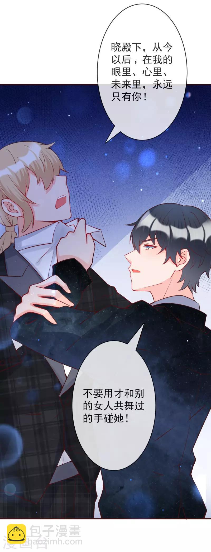 第17话 朔日之主的邀约-第18话