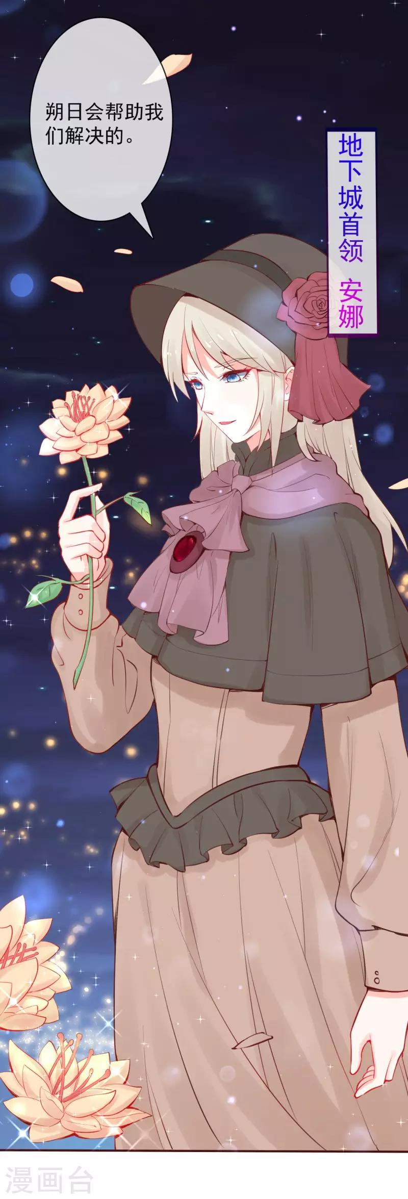 第19话 今夜住迟家？-第20话