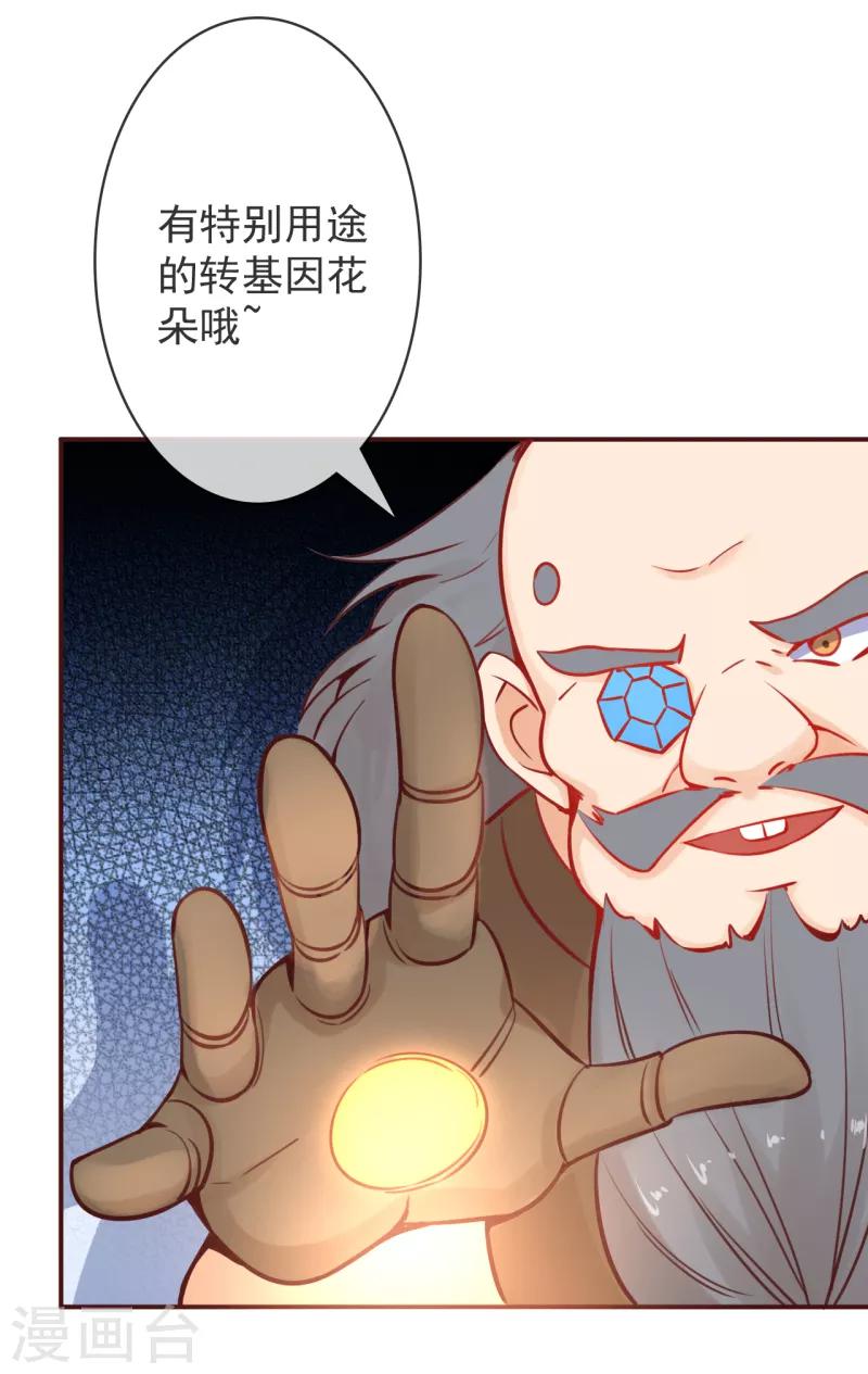 第19话 今夜住迟家？-第20话