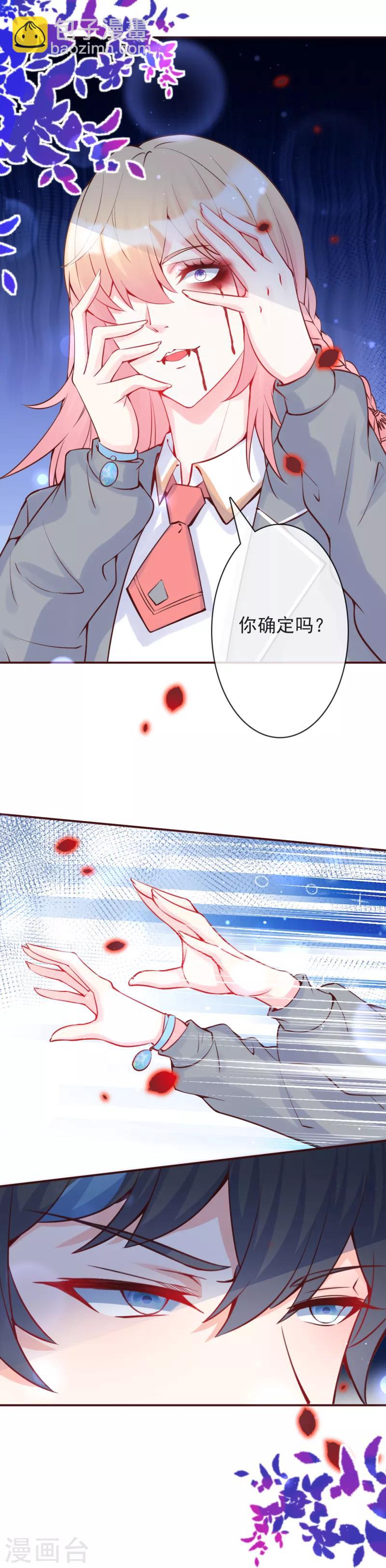 愚人节番外-第22话