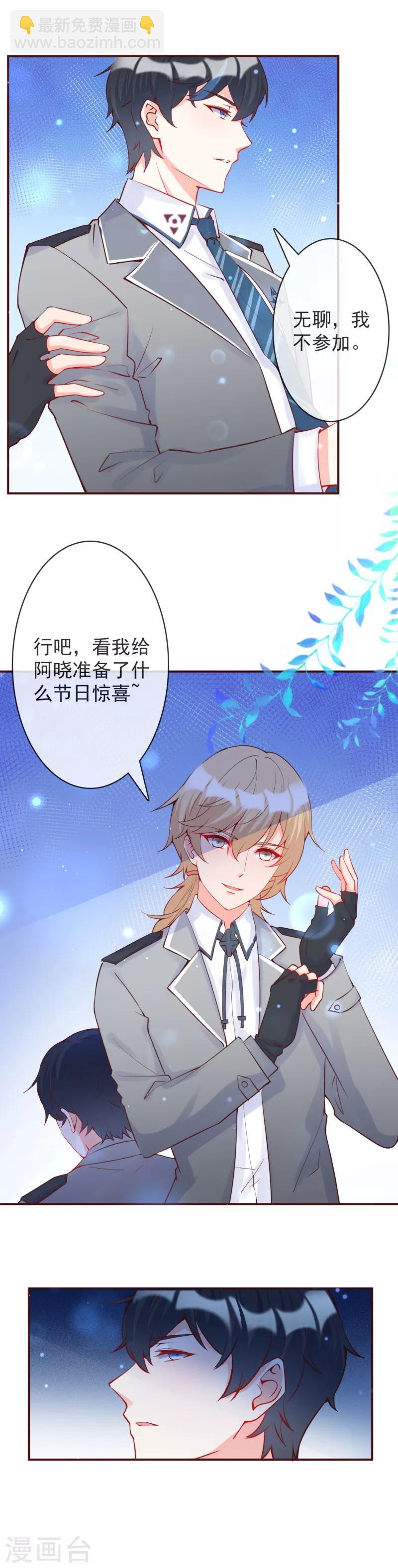 愚人节番外-第22话