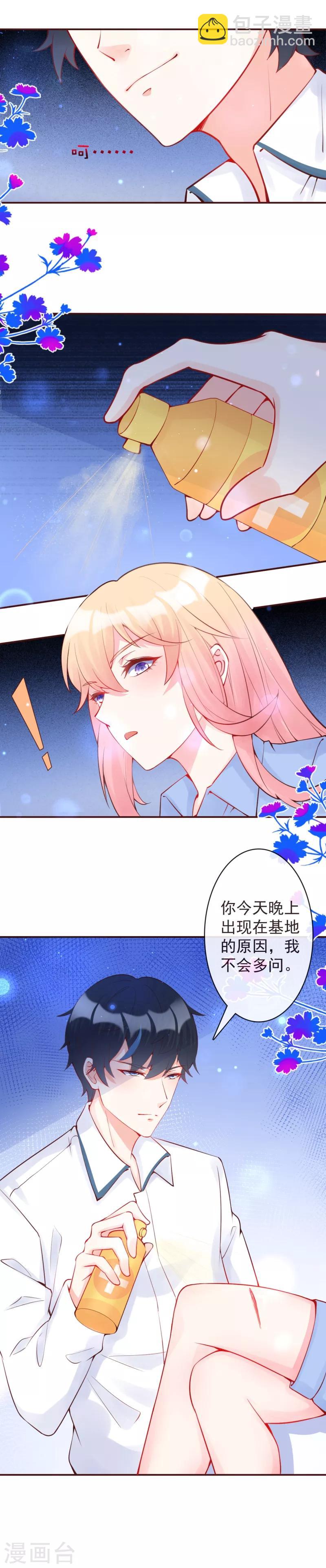 第22话 她不是云煜的阿晓-第24话