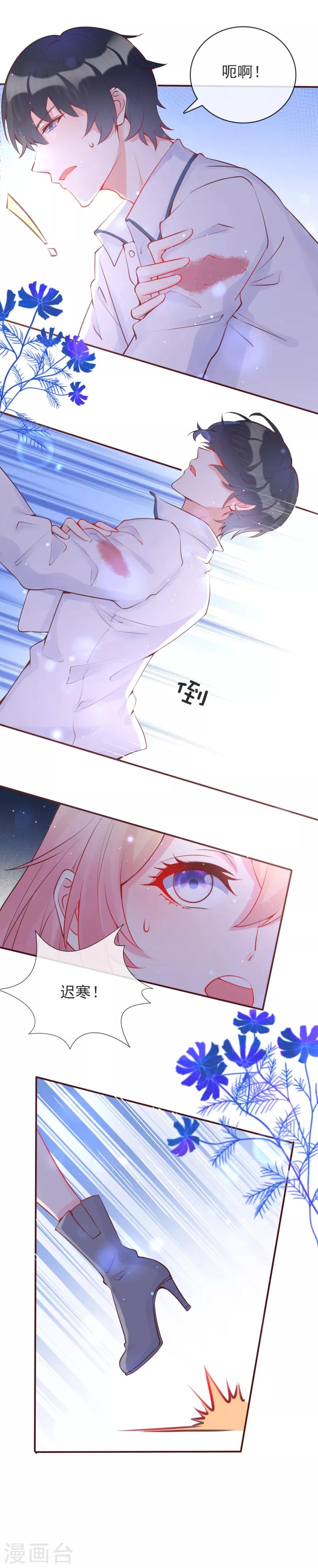 第22话 她不是云煜的阿晓-第24话