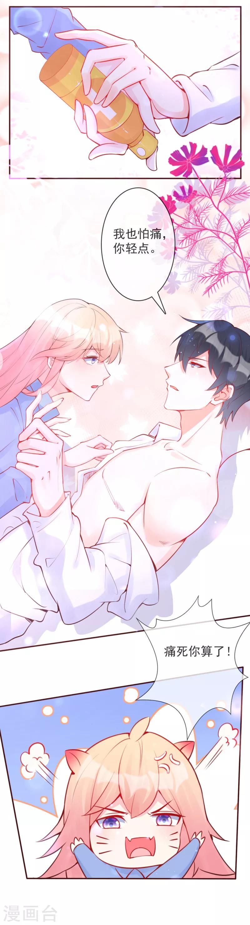 第22话 她不是云煜的阿晓-第24话