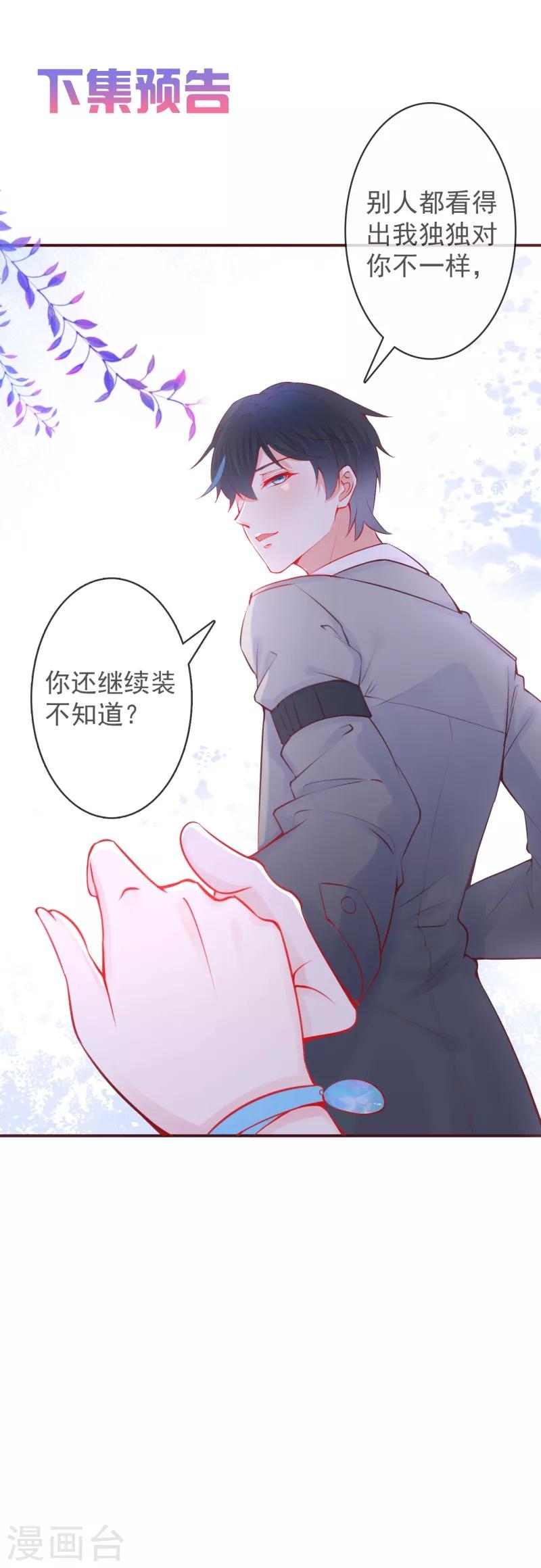 第22话 她不是云煜的阿晓-第24话