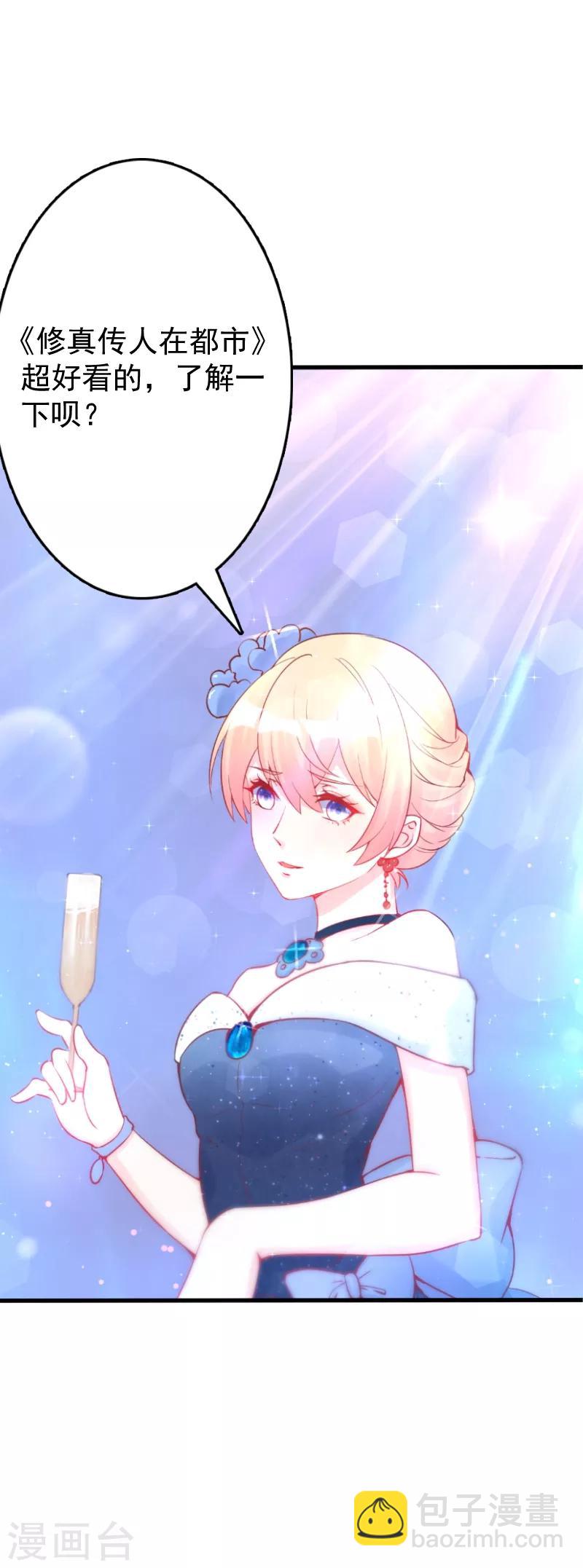 第22话 她不是云煜的阿晓-第24话