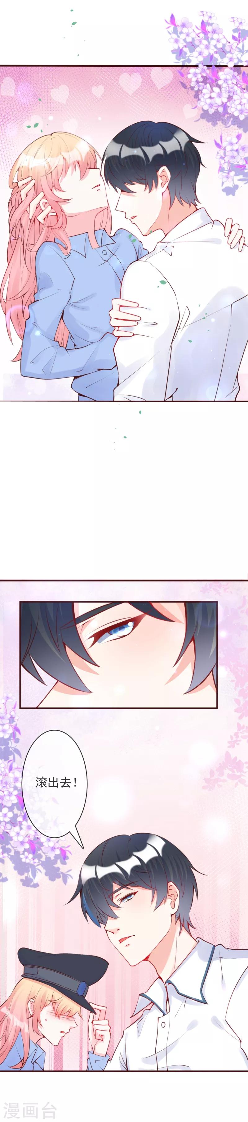 第22话 她不是云煜的阿晓-第24话