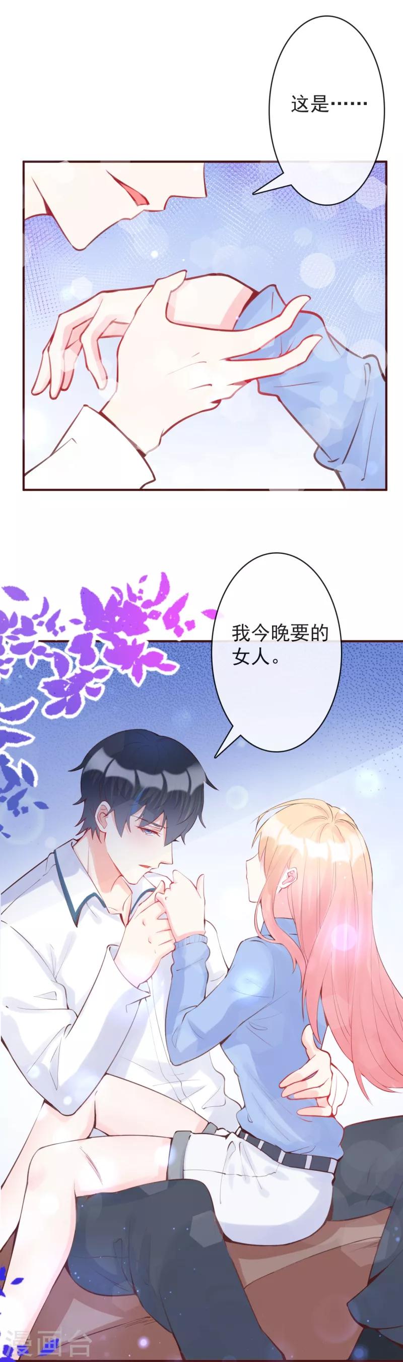 第22话 她不是云煜的阿晓-第24话