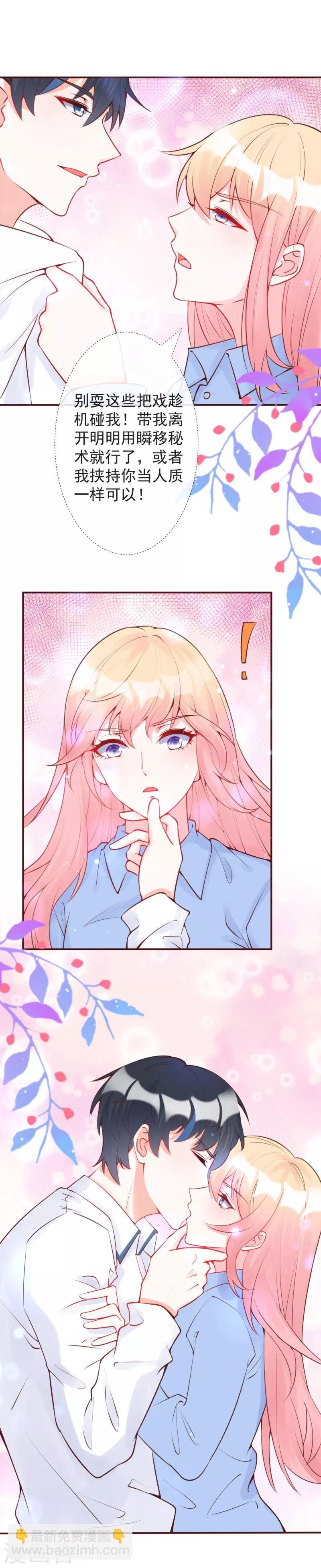 第22话 她不是云煜的阿晓-第24话