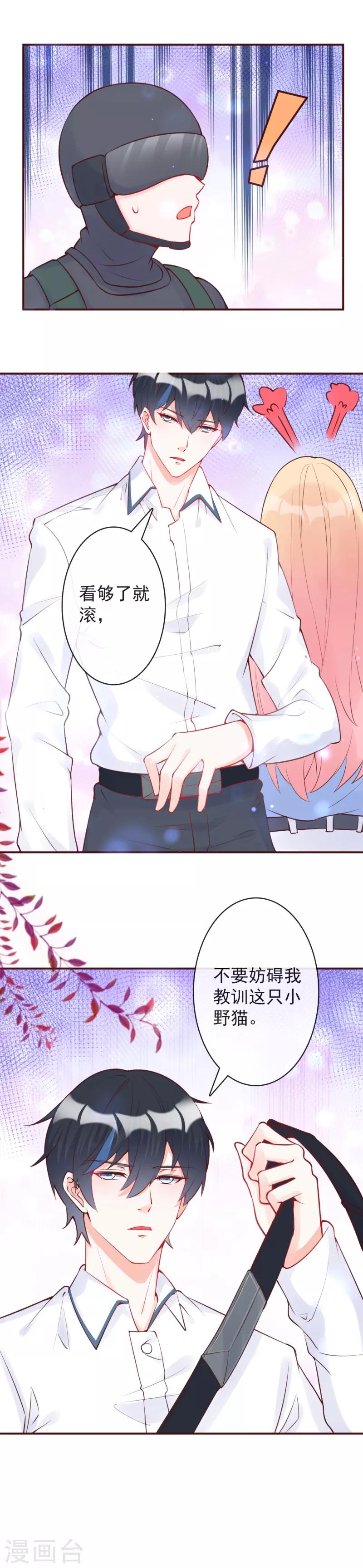 第22话 她不是云煜的阿晓-第24话