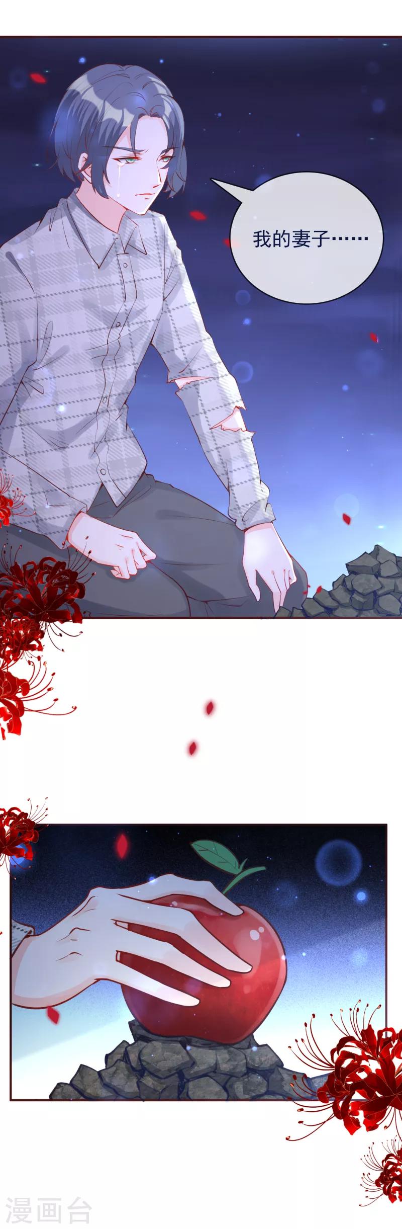 第24话 我不是你的敌人！-第26话