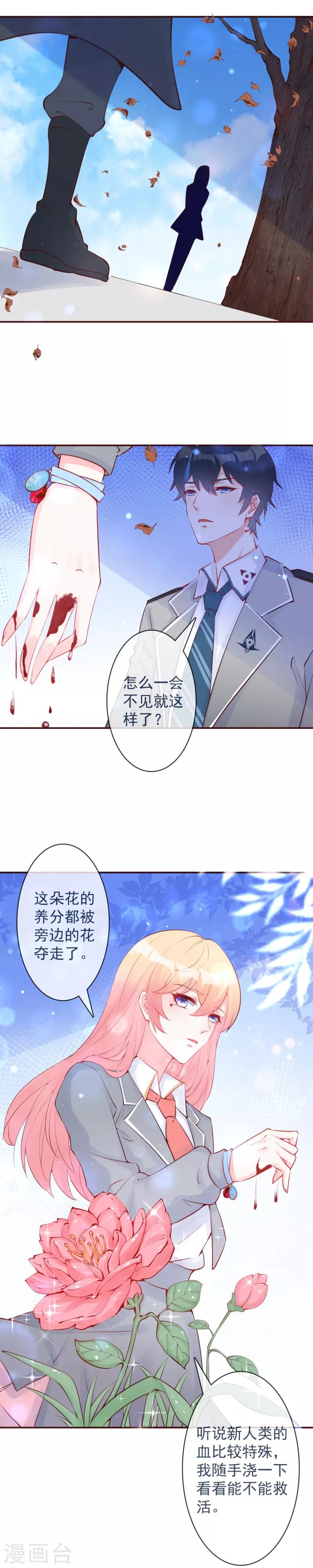 第24话 我不是你的敌人！-第26话