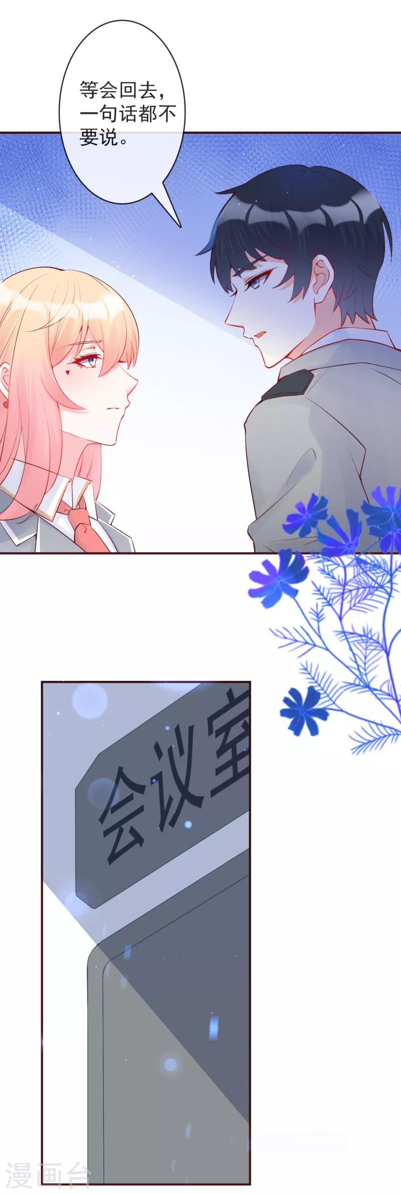 第24话 我不是你的敌人！-第26话