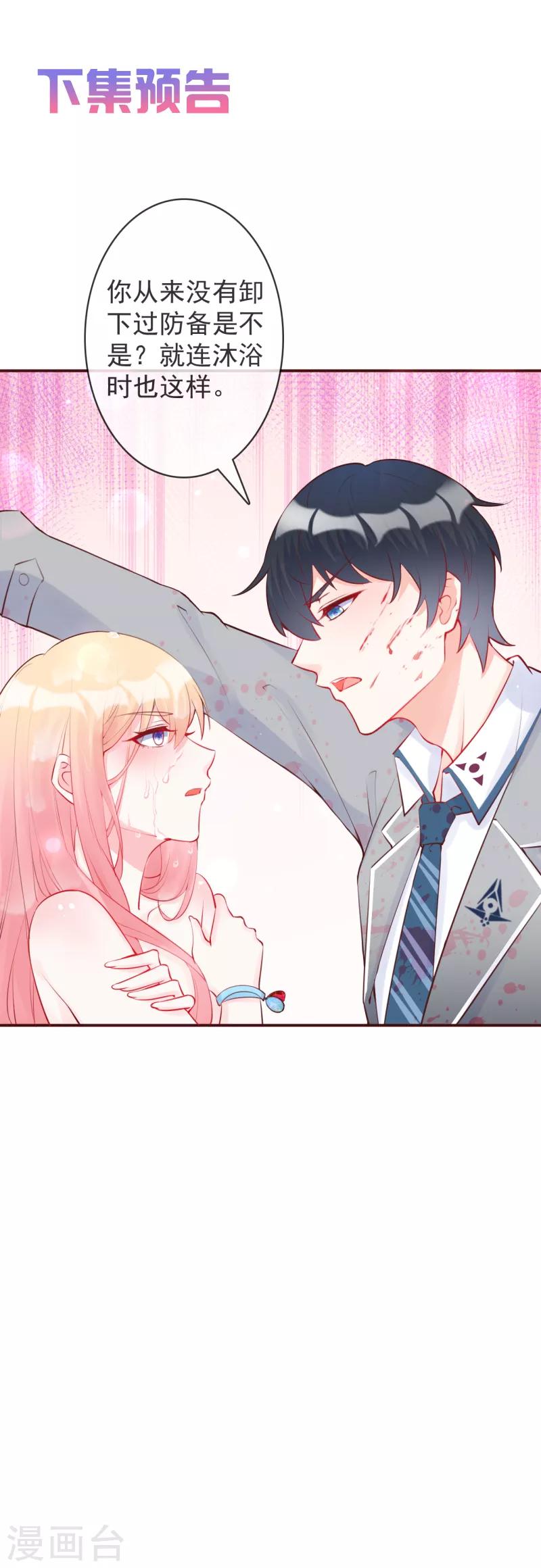 第24话 我不是你的敌人！-第26话