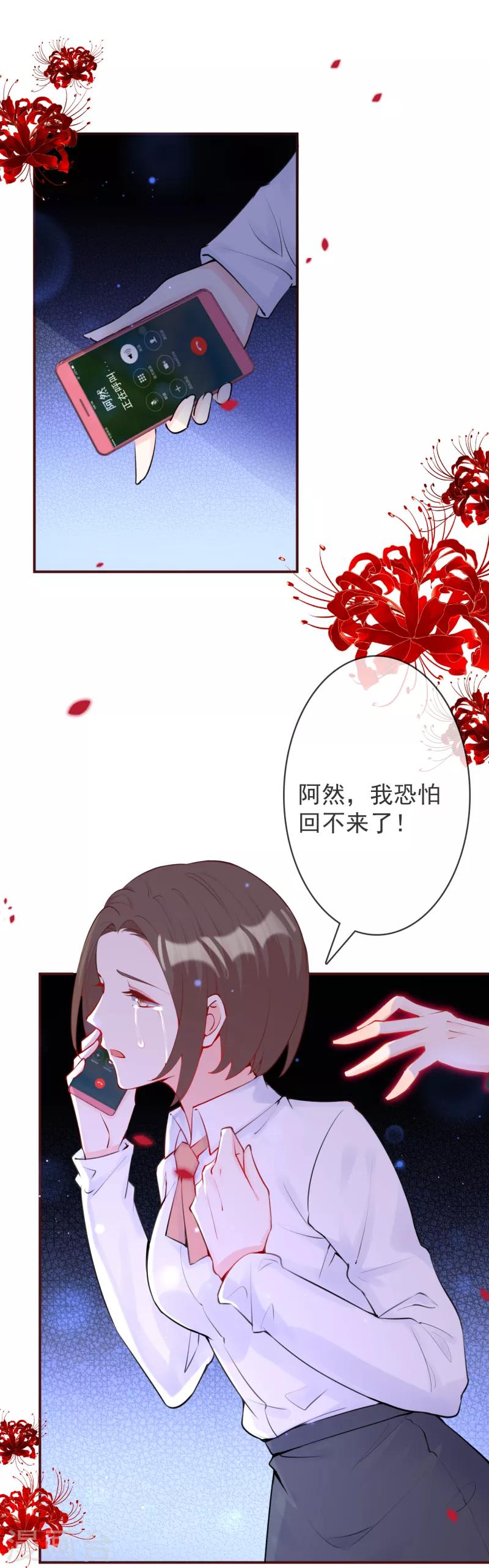 第24话 我不是你的敌人！-第26话