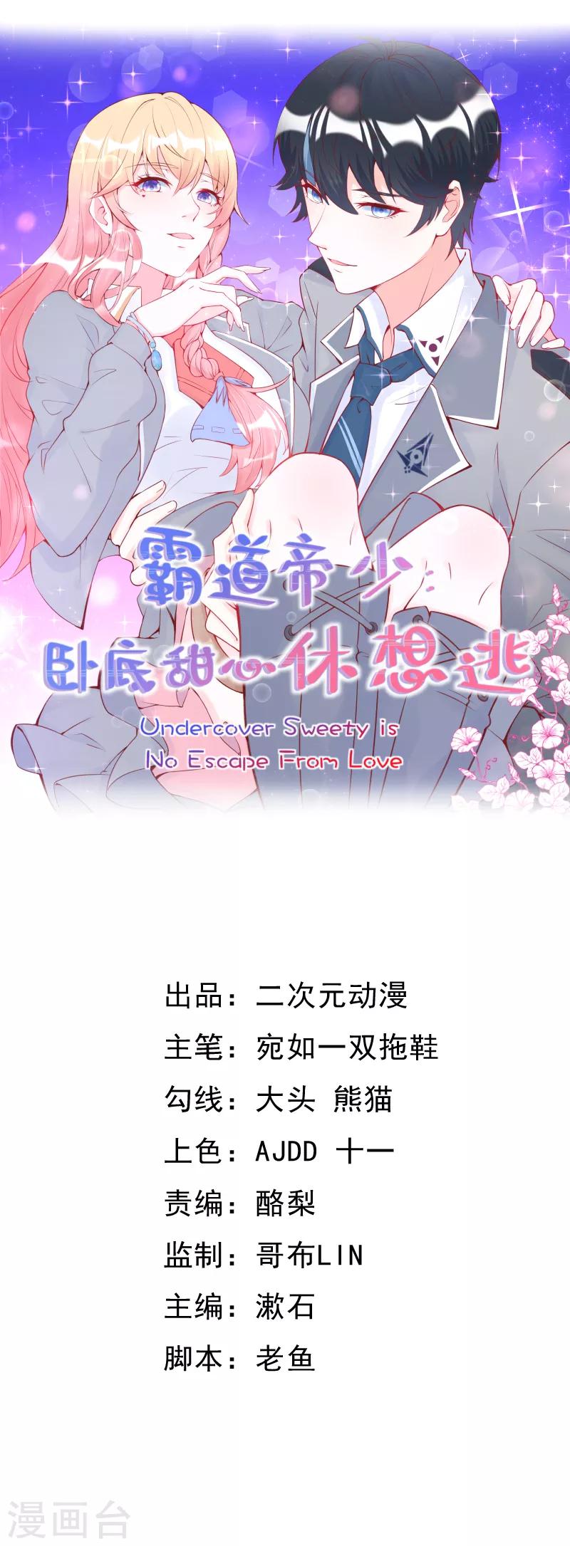 第26话 向他开枪！-第28话