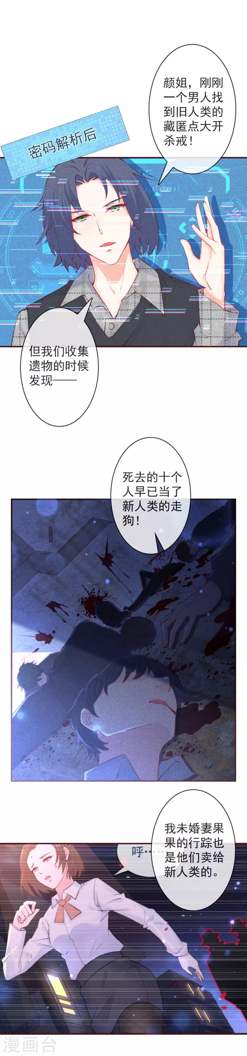 第26话 向他开枪！-第28话