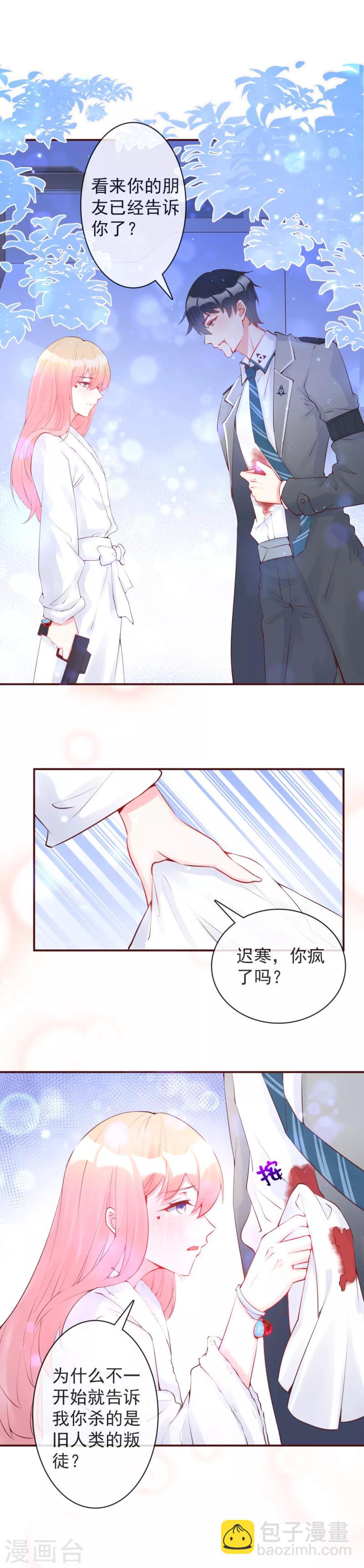 第26话 向他开枪！-第28话