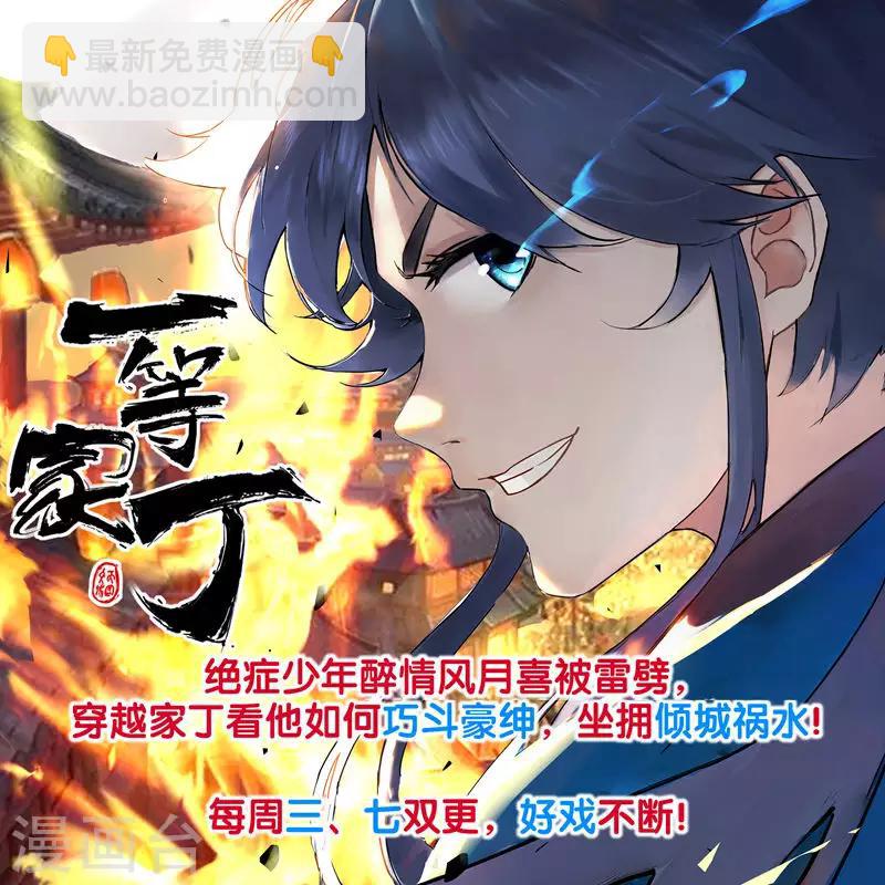 第26话 向他开枪！-第28话