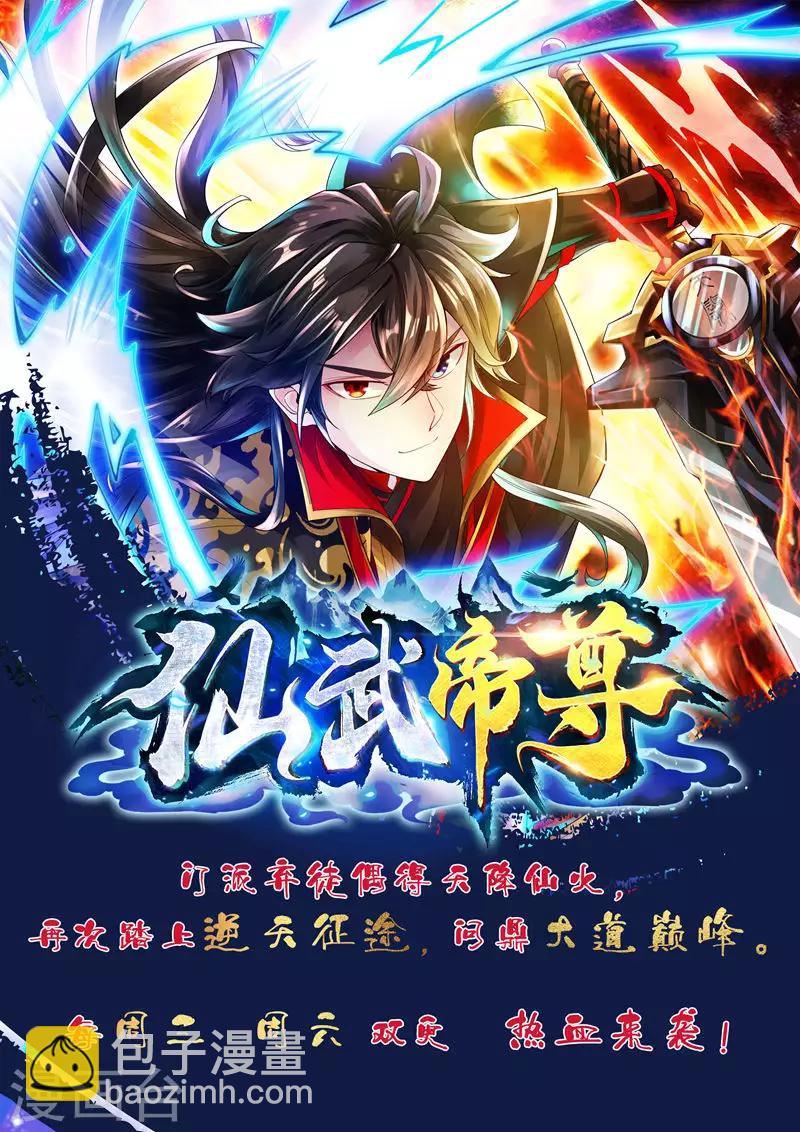 第26话 向他开枪！-第28话