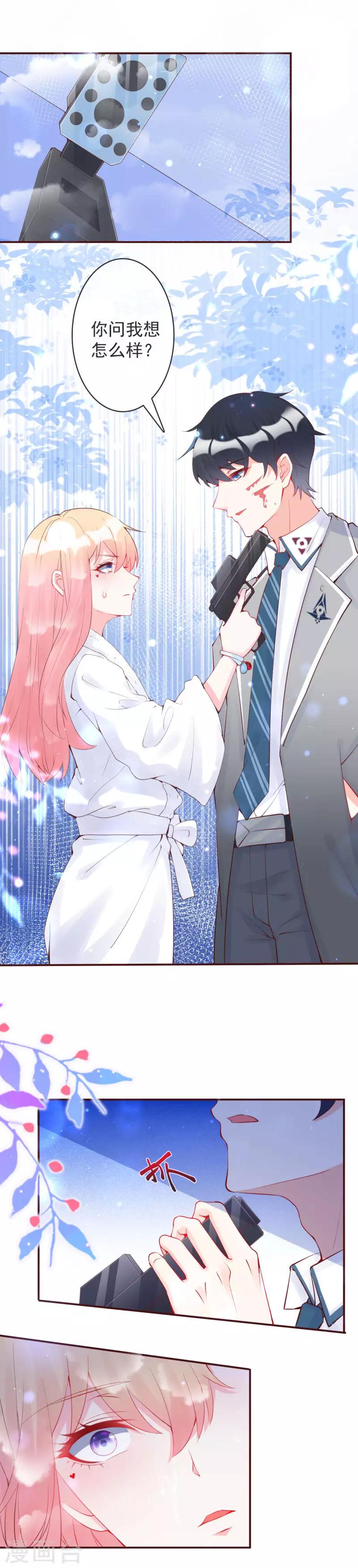 第26话 向他开枪！-第28话