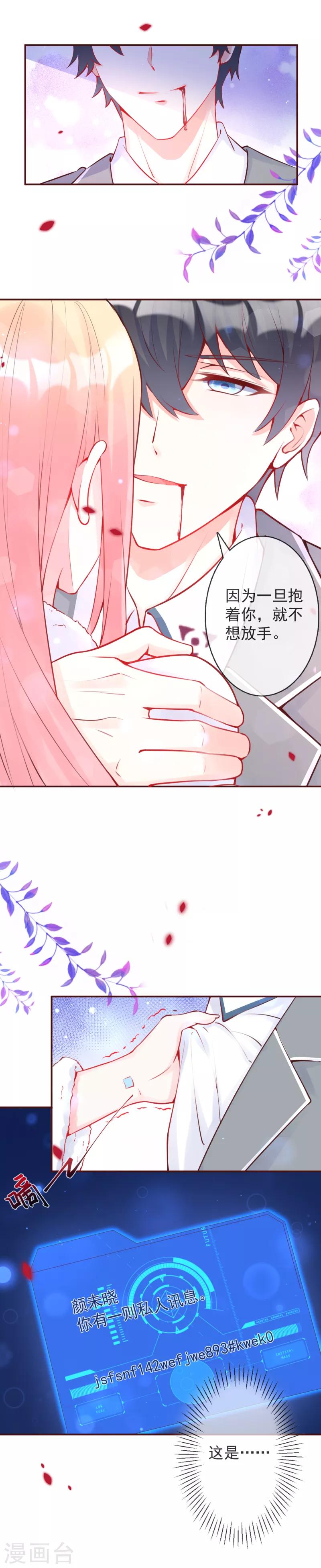 第26话 向他开枪！-第28话