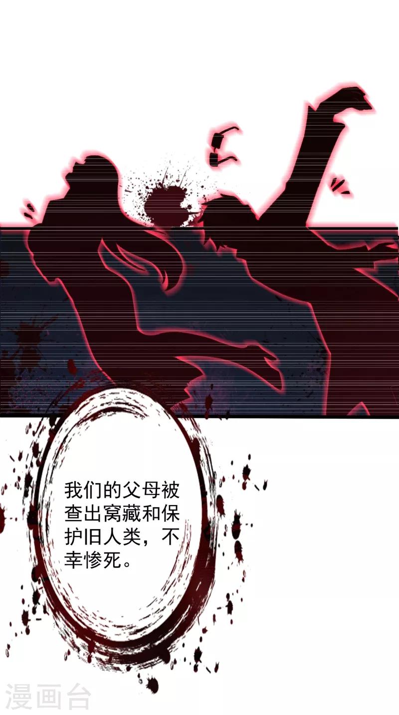 第28话 颜未晓的下落-第30话