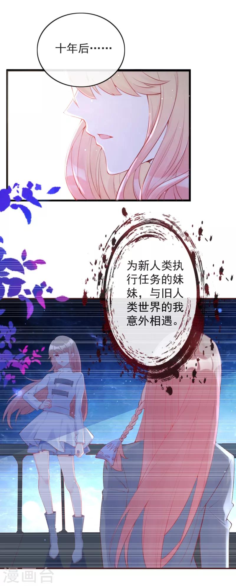 第28话 颜未晓的下落-第30话