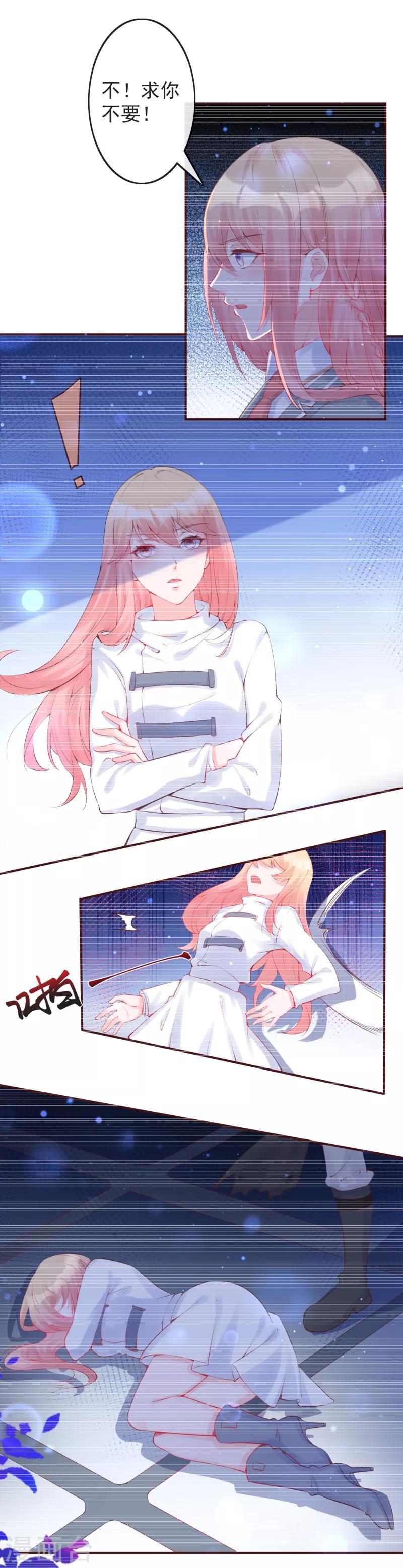 第28话 颜未晓的下落-第30话