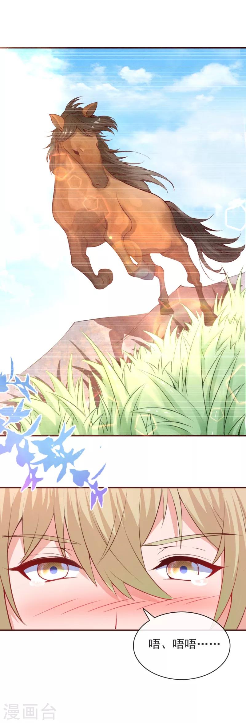 第28话 颜未晓的下落-第30话