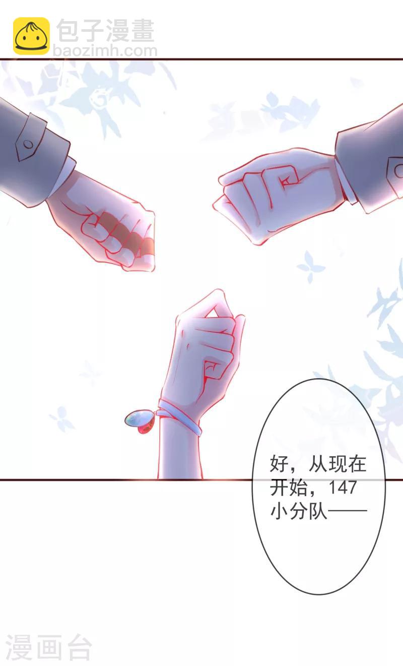 第28话 颜未晓的下落-第30话